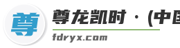 尊龙凯时·(中国区)人生
